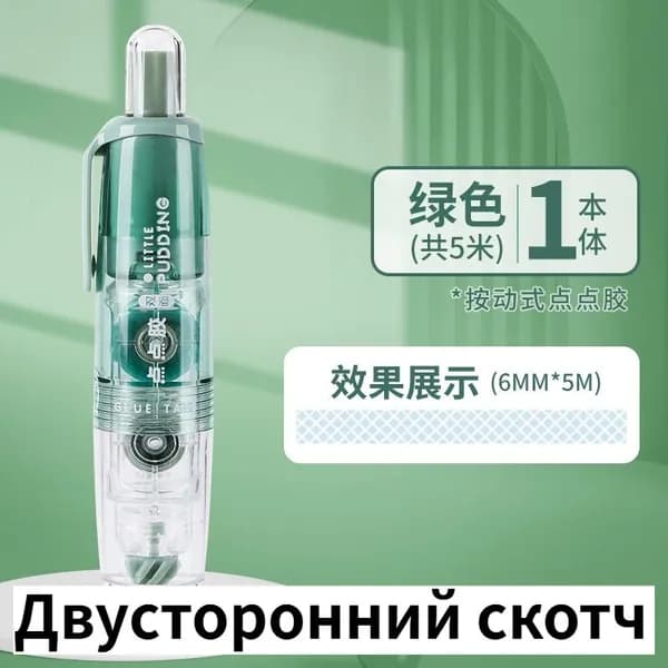 клей роллер ленточный,Двусторонний скотч,1 шт