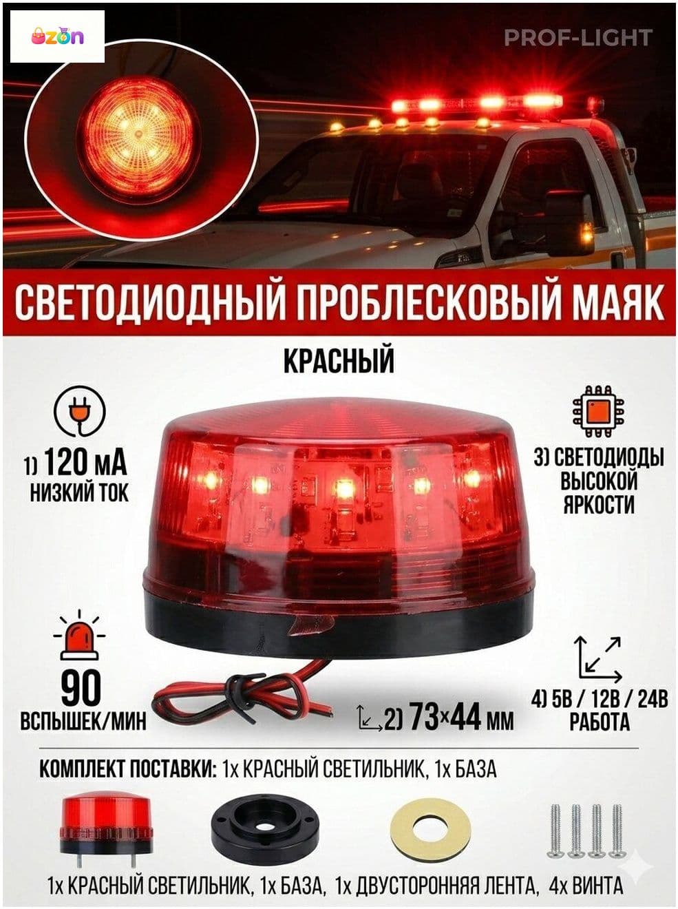 Светофор, 1 шт.