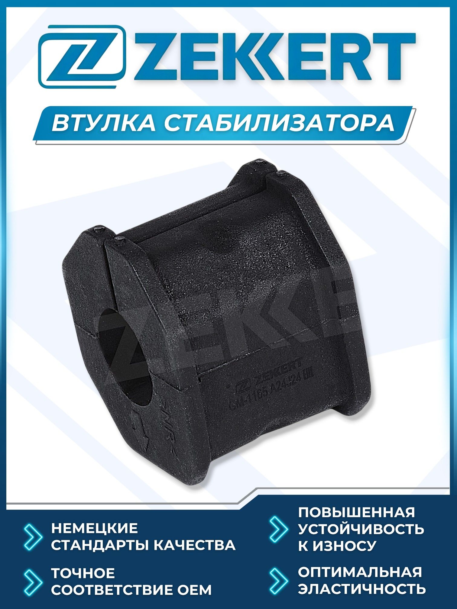 Втулка перед. стабилизатора Mitsubishi L200 III 96-, Pajero Sport 98-