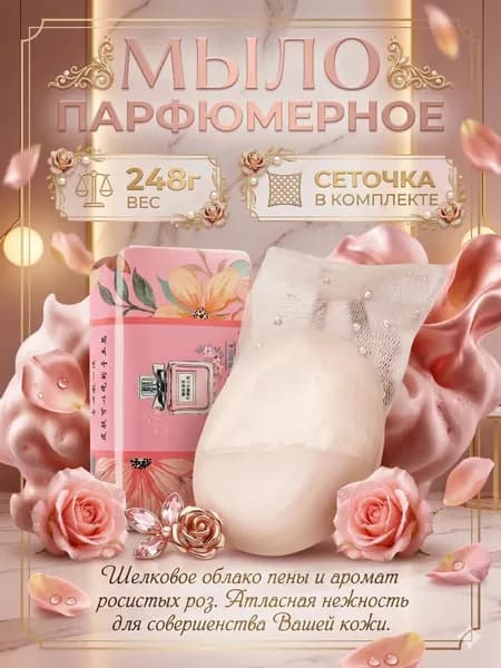 Твердое мыло