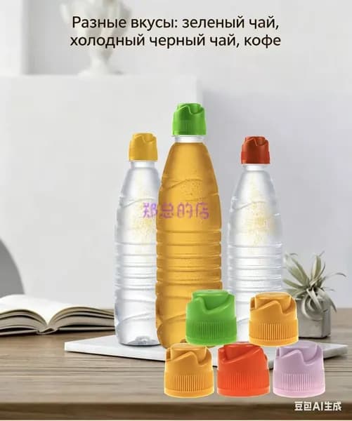Сублимированный порошок напитка в колпачке для бутылки с водой, 3 вкуса, заварка холодной водой