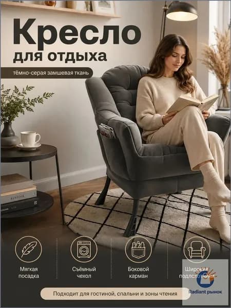 Кресло-качалка, 65х60х85 см