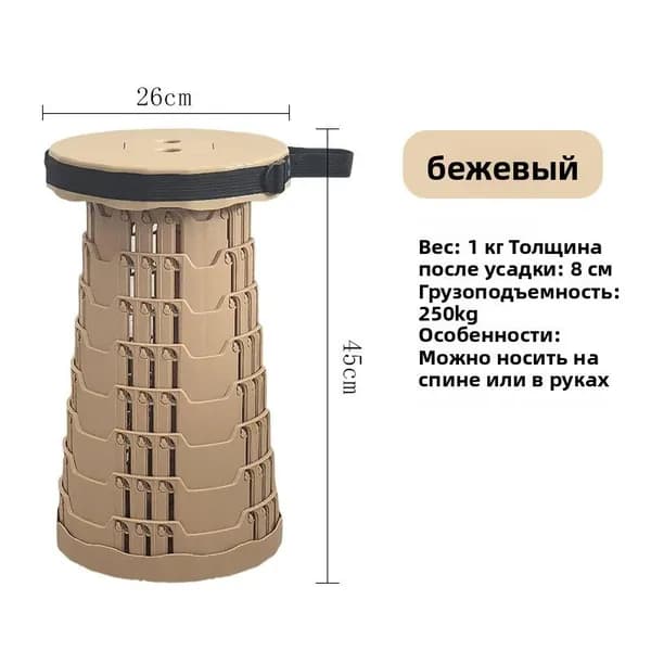 Складной стул, 1 шт.