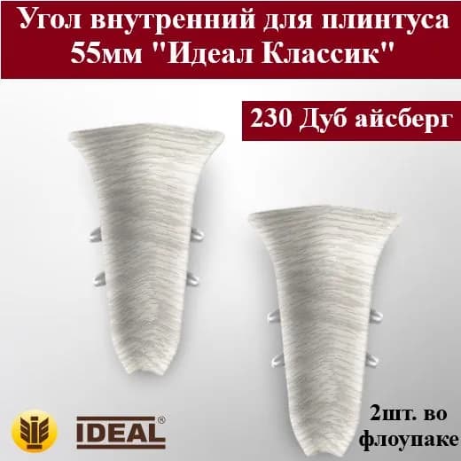 Ideal Аксессуар для плинтуса, 2 шт.