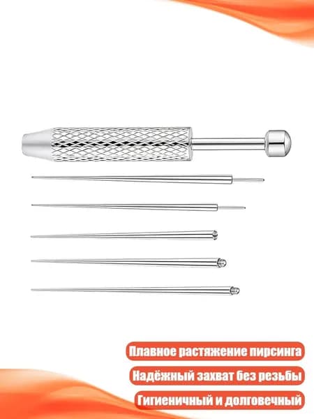 Инструмент для установки пирсинга, Костюм F
