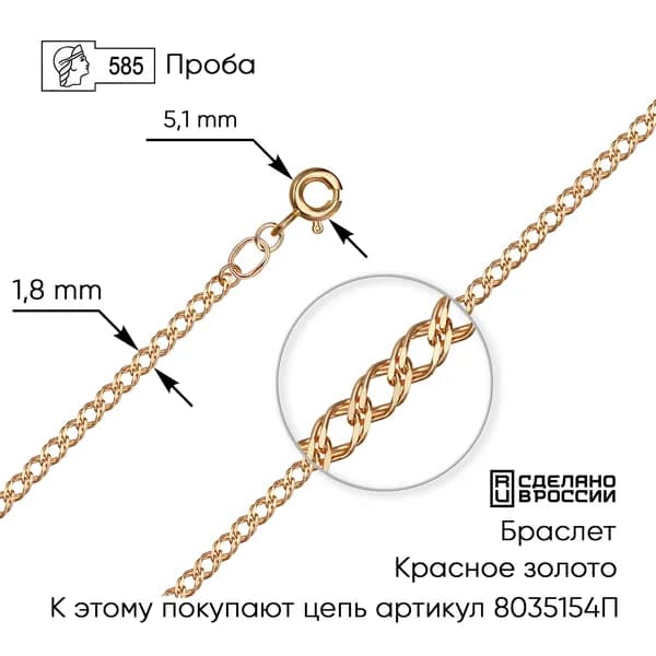 ZOLOTO.GOLD Браслет Золото красное 585 пробы, плетение Двойной ромб
