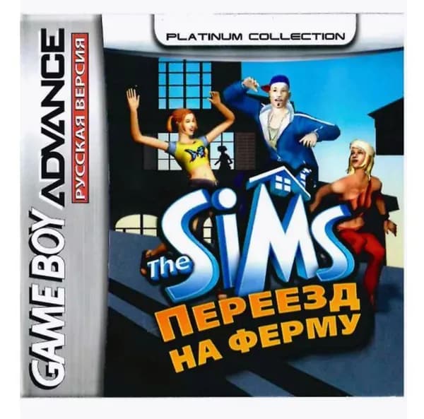 Игровой картридж Sims: Bustin' Out (The Sims: Переезд на ферму) GBA, рус.версия (Platinum) 128K-219