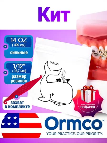 Ортодонтические резинки для брекетов / Тяги для брекетов (эластики) - Кит / Whale (12,7 мм., 400 гр.)