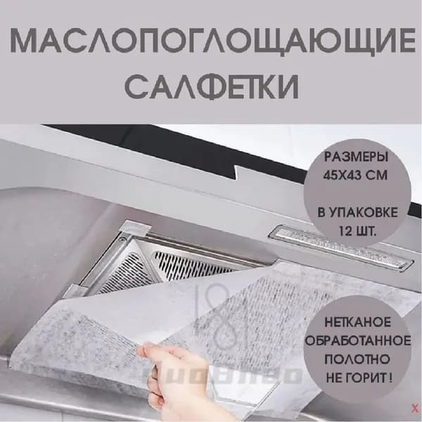Органайзер-сетка для хранения пакетов на кухню черный 2 шт