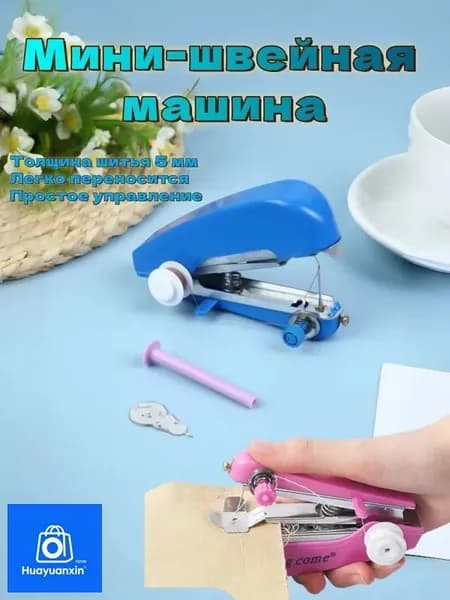Швейная машина Портативная мини-швейная машинка, ручная