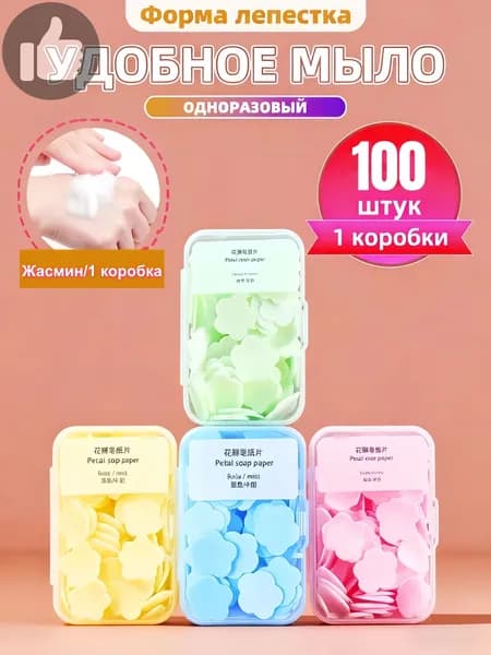 Твердое мыло