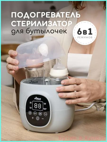 Стерилизатор