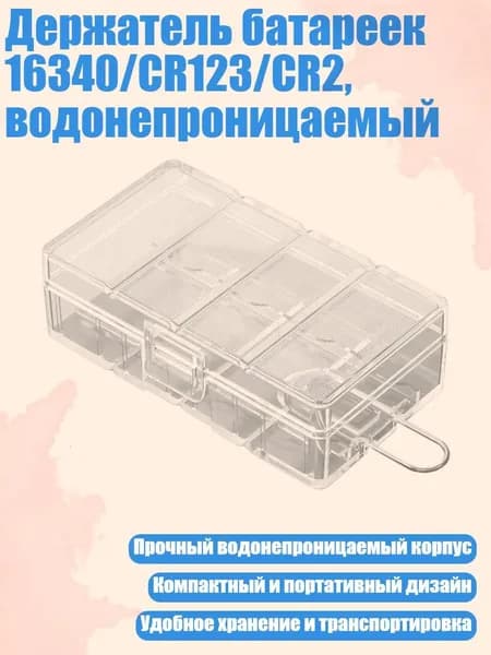 Кофр для хранения вещей 2x2x2 см 1 шт разноцветный
