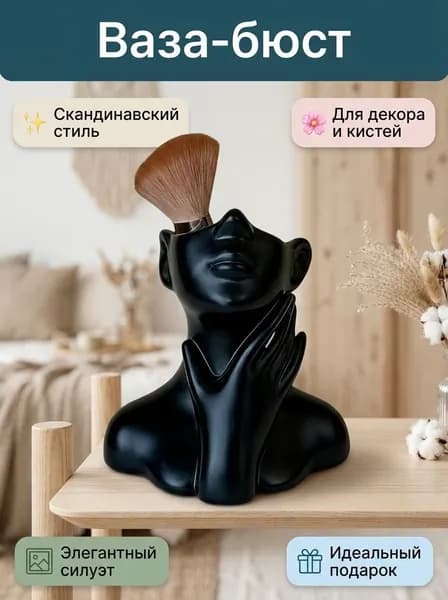 Подставка декоративная, 1 шт.