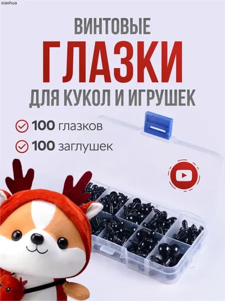 Заготовка для изготовления игрушек