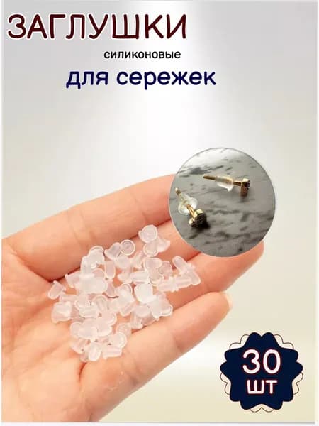 Заготовка для украшений