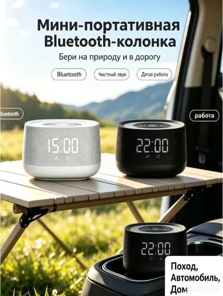 Умная колонка с Алисой, Bluetooth, LED-часы, RGB-подсветка, компактная Белый, 1 шт