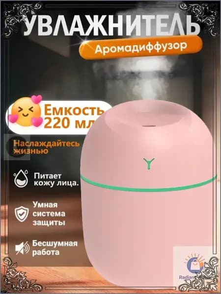 Увлажнитель воздуха hWnxTLib, розовый