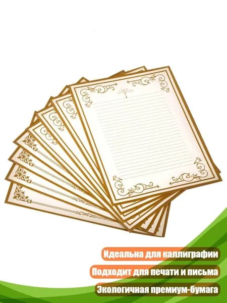 Бумага для творчества