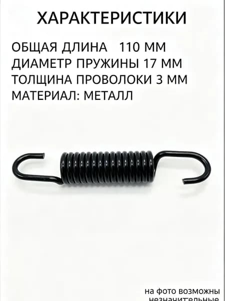 kugoo v3,пружина для подножки электровелосипеда 1 шт