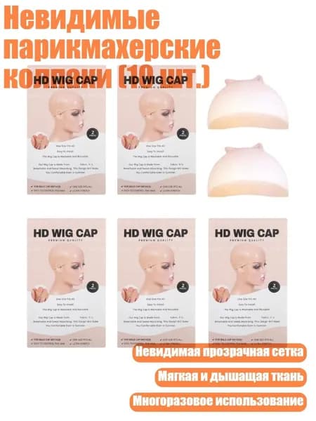 Косметический набор для волос