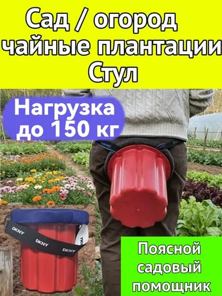 Садовый стул, ABS пластик, 1 шт