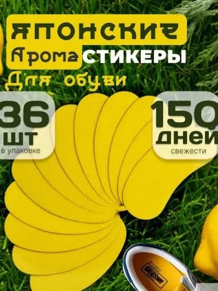 Средство для ухода за обувью