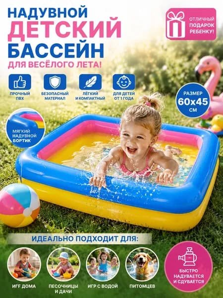 Надувной бассейн детский квадратный, утолщённый PVC безопасный, для дома дачи улицы, яркий цветной
