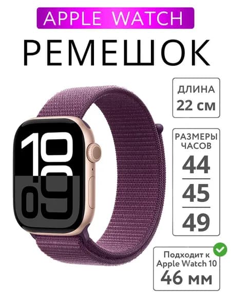 Нейлоновый ремешок для Apple Watch 42 / 44 / 45 / Ultra 49 mm Sport Loop Reflective Black