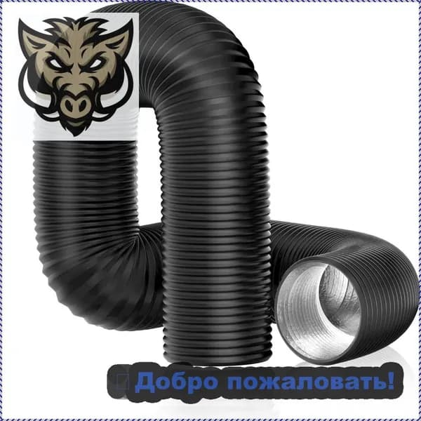 Выхлопная труба