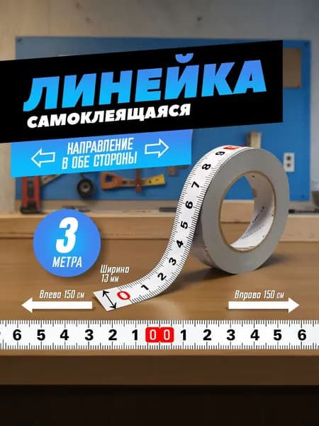 Dtsuver Линейка, угольник строительный 3000мм х 100мм, Нержавеющая сталь