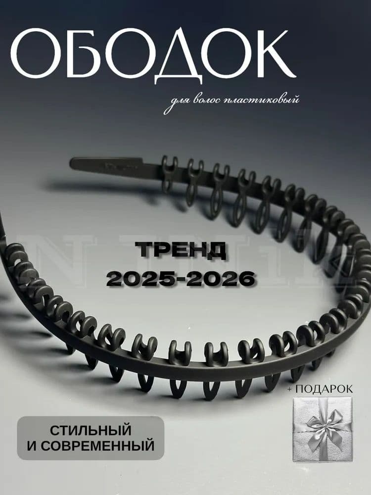 Ободок