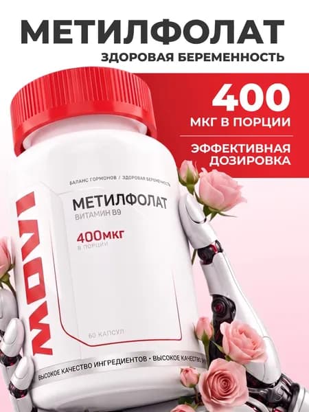Фолиевая кислота 400 мкг, витамины метилфолат 60 капсул