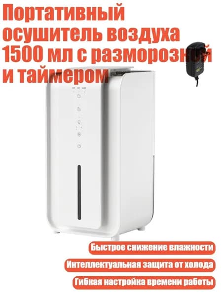 Осушитель воздуха 2EE800412_LLJH1