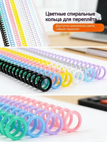 Фурнитура для переплета, листов: 80