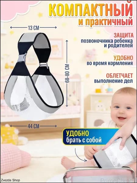 Слинг для новорожденных; Слинг переноска для детей;