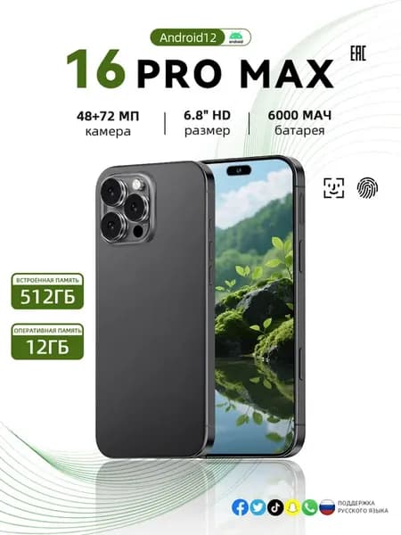 Смартфон i16 pro max 12+512 ГБ телефон