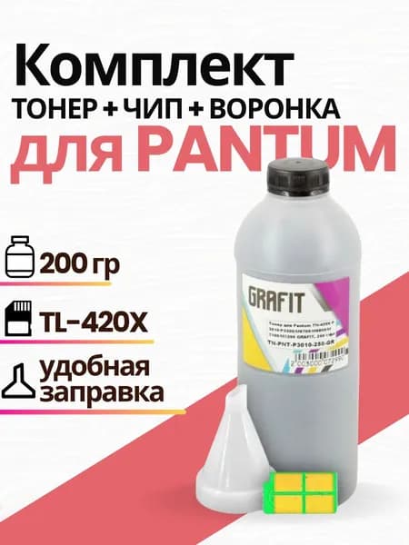 Заправочный комплект для лазерных принтеров серии P3010, P3300, M6700, M6800, M7100, M7200: тонер GRAFIT для принтера 6K + воронка для заправки картриджа + чип для картриджа TL-420X