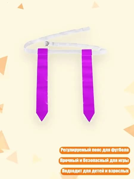 Мяч для американского футбола, фиолетовый