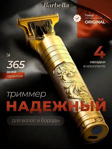 Триммер для бороды и усов hgdjhg-ffdd7005a153, кол-во насадок 4