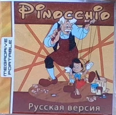 Pinoccio. Игра для Сега MDP.