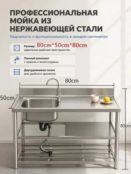 Садовая кухня,80х51х80см