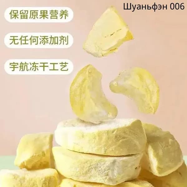 Послеобеденный чай сочетается с вкусным дурианом с низким содержанием жира и без добавок, что делает его идеальным десертом