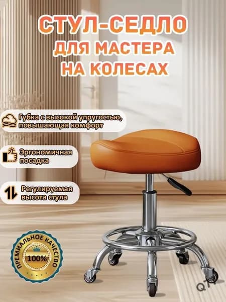 Ортопедический стул, Искусственная кожа, оранжевый