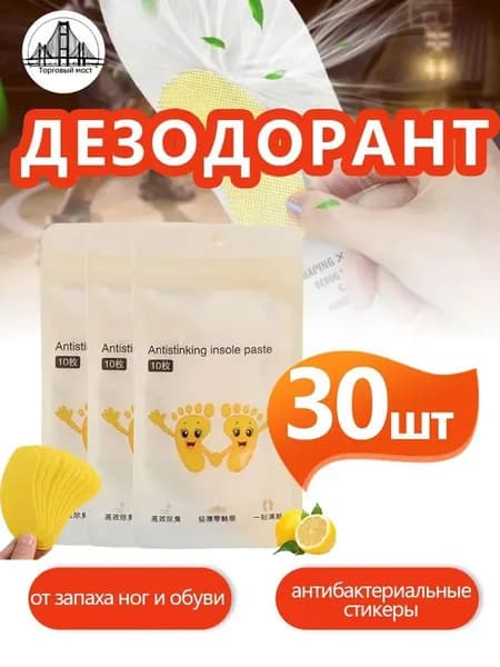 Средство для ухода за обувью