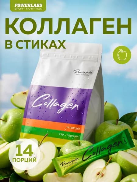 Коллаген порошок в стиках пептидный с Витамином C POWERLABS, 14 порций-саше Яблоко