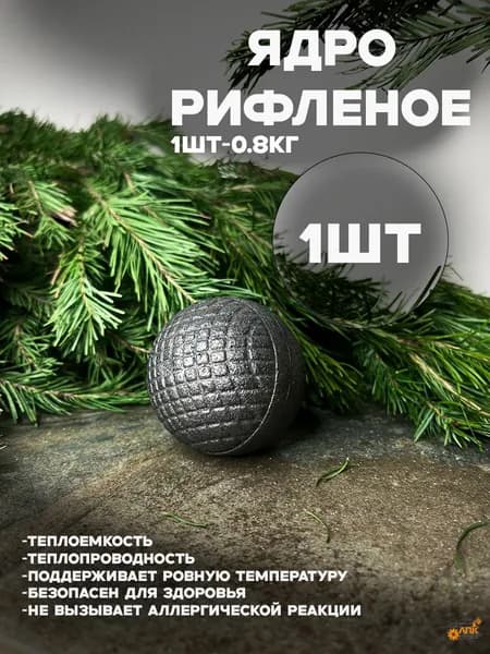 Камни для бани и сауны. Ядро 1шт-0.8кг