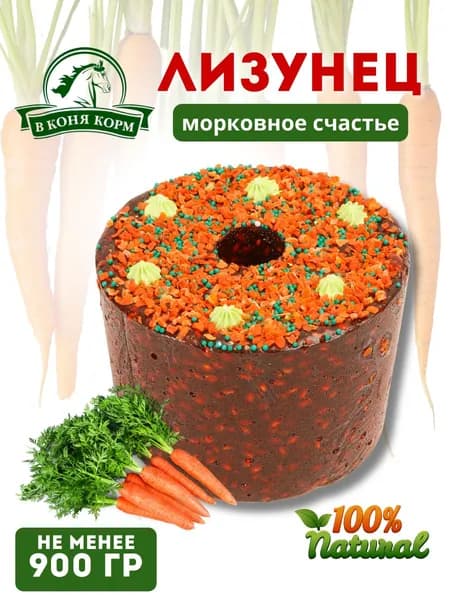 Лизунец "В Коня Корм" для лошадей, 1кг