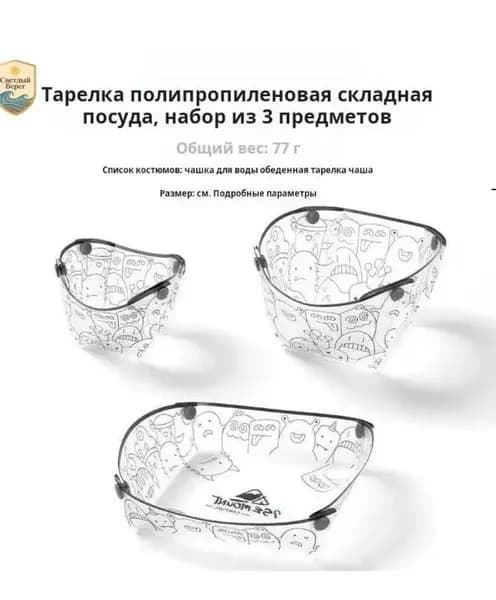 Набор столовых приборов походный