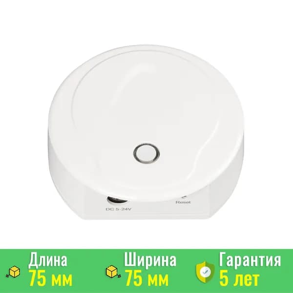Конвертер SMART-K58-WiFi White (5-24V, 2.4G) (Arlight, IP20 Пластик, 5 лет) 029895